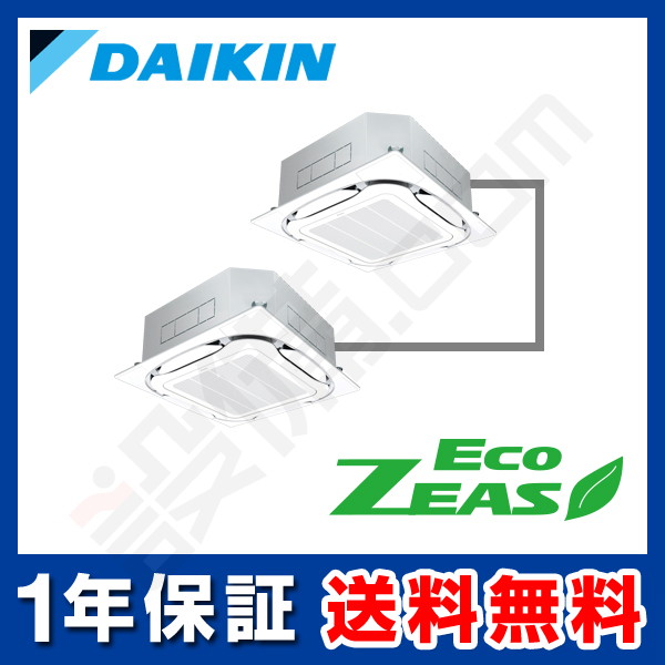 SZRC224AD｜【旧型番】ダイキン 業務用エアコン EcoZEAS 天井カセット4 