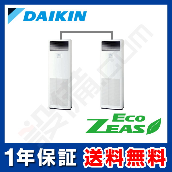 旧型番＞SZRV160BFD ダイキン EcoZEAS 床置形 6馬力 同時ツイン 三相200V ワイヤード 業務用エアコン dRZzkImdCx,  DIY、工具 - casamaida.com.py