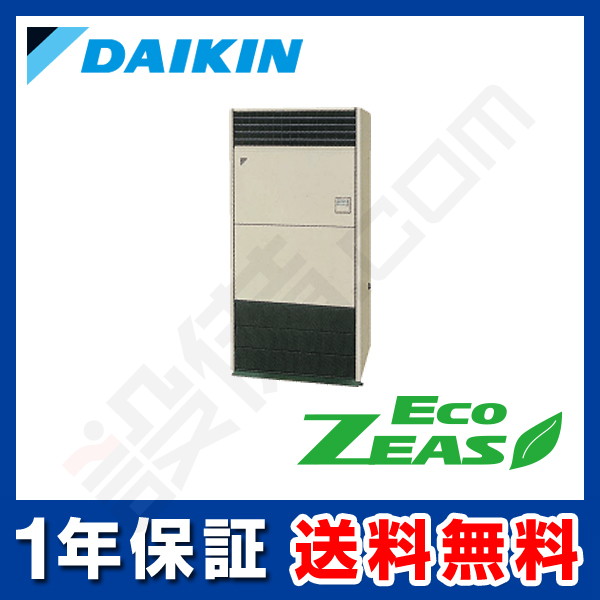 SZRV280A 【旧型番】ダイキン EcoZEAS 床置形 10馬力 シングル - 業務 