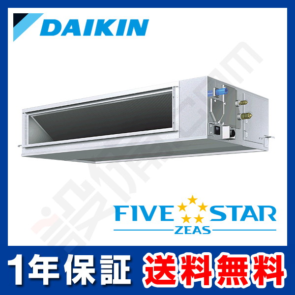 SSRM112BJ 【在庫限り】ダイキン FIVE STAR ZEAS 天井埋込ダクト