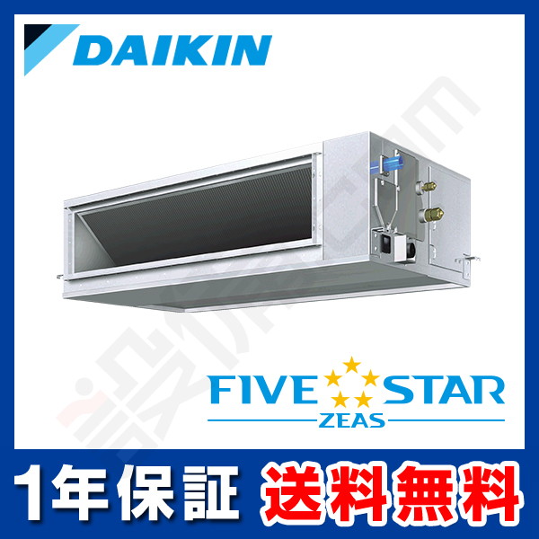 SSRM63BJV 【在庫限り】ダイキン FIVE STAR ZEAS 天井埋込ダクト