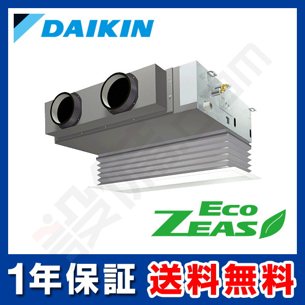 SZRB80BJT 【在庫限り】ダイキン EcoZEAS 天井埋込ビルトイン Hi