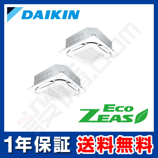 SZRC160BJD｜【旧型番】ダイキン 業務用エアコン EcoZEAS 天井カセット4方向 S-ラウンドフロー 6馬力 同時ツイン 標準省エネ  三相200V ワイヤード 冷媒R32が激安・格安・大特価｜設備.com