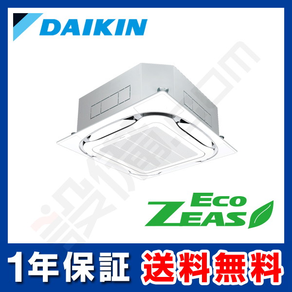 SZRC80BJVの工事仕様・施工仕様について｜【旧型番】ダイキン 業務用エアコン EcoZEAS 天井カセット4方向 S-ラウンドフロー 3馬力  シングル 標準省エネ 単相200V ワイヤード 冷媒R32の工事仕様・施工仕様｜設備.com