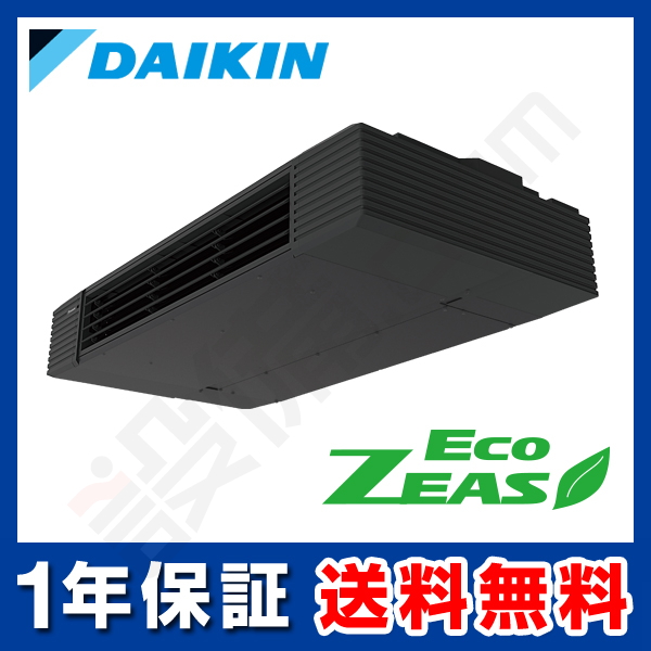 SZRHU80BLT｜【旧型番】ダイキン 業務用エアコン EcoZEAS 天井吊形 スタイリッシュフロー 3馬力 シングル 標準省エネ 三相200V  ワイヤード 冷媒R32が激安・格安・大特価｜設備.com