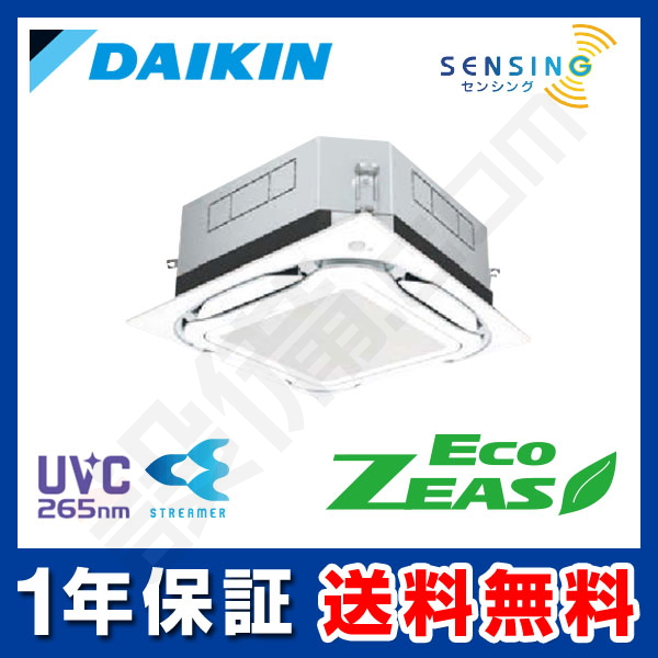 RUEA08031JMU 東芝 スマートエコneo 天井カセット4方向 3馬力 シングル 標準省エネ 単相200V ワイヤード 業務用エアコン  【超特価】