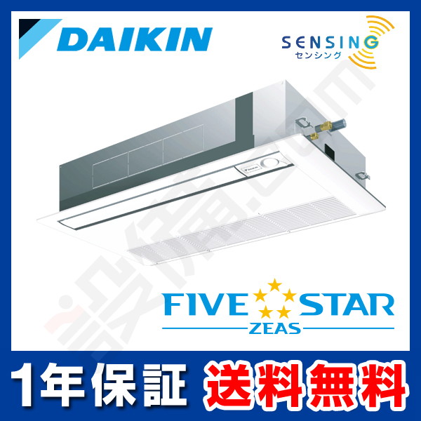 SSRK45BYNT【メーカー直送】ダイキン FIVE STAR ZEAS 業務用エアコン 天井カセット1方向 シングルフロー センシングタイプ  ワイヤレス 1.8馬力 三相200V エアコン