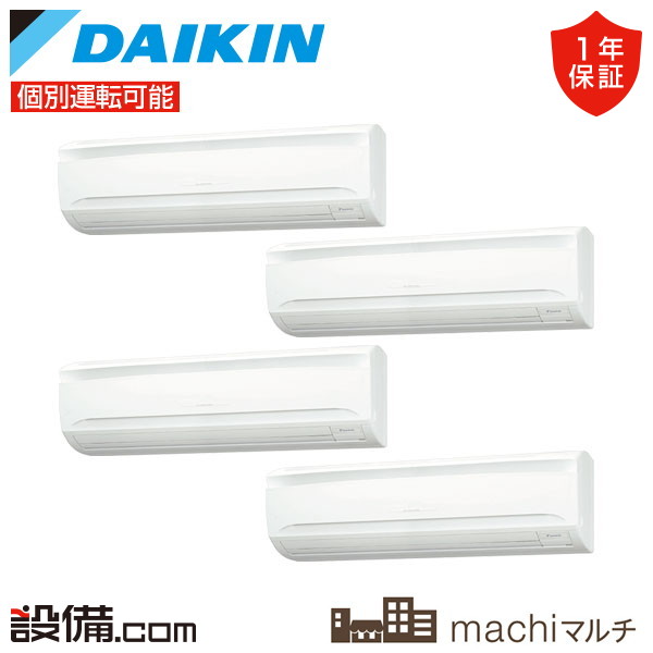 RXTP160G-K-4 ダイキン machiマルチ 壁掛形 6馬力 個別フォー - 業務用 