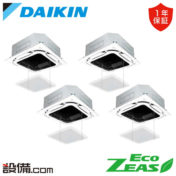 SZRC280CW-ag 室内機