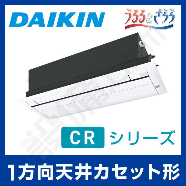 [メーカー直送]ダイキン■S63ZCRV(標準パネル込)■[天井埋込カセット形シングルフロータイプCRシリーズ]ハウジングおもに20畳用(単相200V)