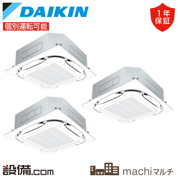 マルチエアコン | ダイキン工業株式会社