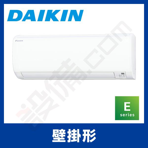 S28STEV-W ダイキン 壁掛形 シングル 10畳程度 Eシリーズ - 業務用