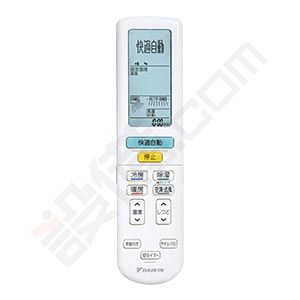 S40TTAXP-W リモコン