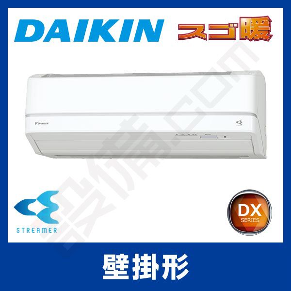 S40UTDXP-W ダイキン 壁掛形 シングル 14畳程度 DXシリーズ S40UTDXP-W ダイキン 壁掛形 シングル 14畳程度 DXシリーズ