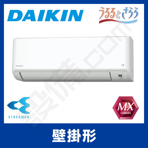 S28XTMXS-W ダイキン 壁掛形 シングル 10畳程度 MXシリーズ S28XTMXS-W ダイキン 壁掛形 シングル 10畳程度 MXシリーズ