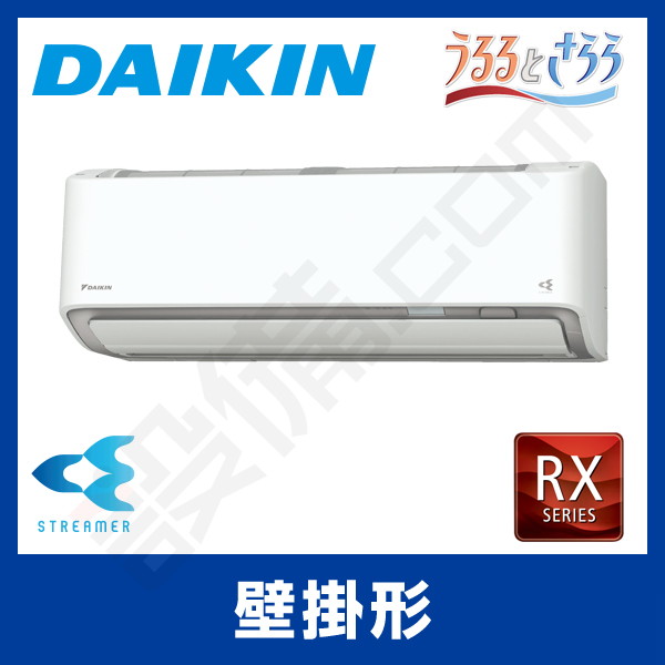S80YTRXV-W 【納期未定】ダイキン 壁掛形 シングル 26畳程度 RX