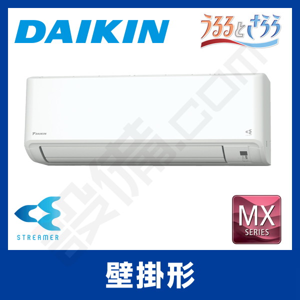 S22ZTMXS-W 【在庫限り】ダイキン 壁掛形 シングル 6畳程度 MXシリーズ