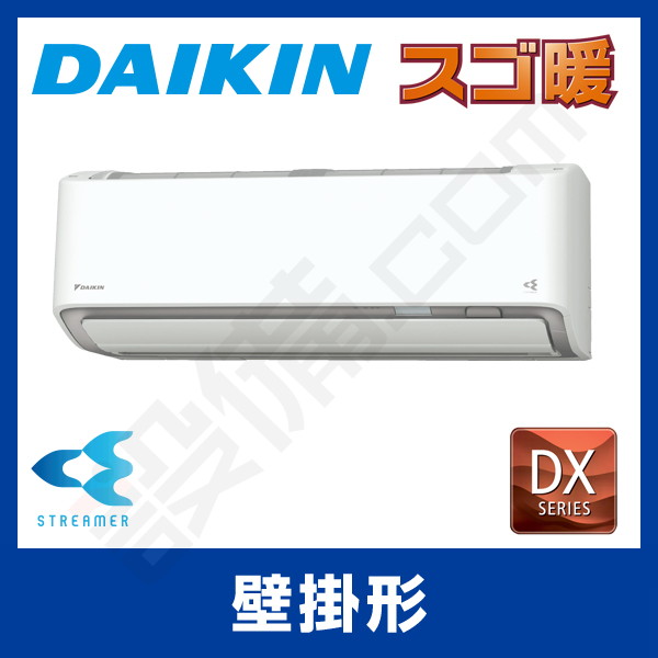 S40ZTDXP-W 【在庫限り】ダイキン 壁掛形 シングル 14畳程度 DX