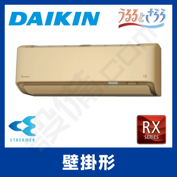 S40ZTRXV-C 【在庫限り】ダイキン 壁掛形 シングル 14畳程度 RX