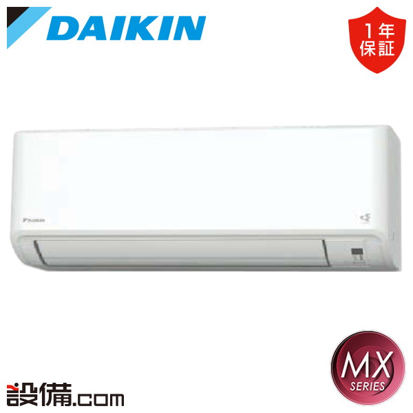 DAIKIN ダイキン  S713ATAP(W) 2023年モデル ルームエアコンＡＸシリーズ