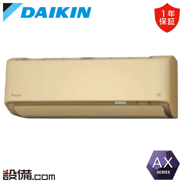 ダイキン　S563ATAP-W　エアコン 18畳 ルームエアコン AXシリーズ 単相200V 20A 18畳程度 ホワイト (S56ZTAXP Wの後継品) [♪▲] S563ATAP-W 壁掛形エアコン AXシリーズ 室内電源タイプ 18畳対応 室外