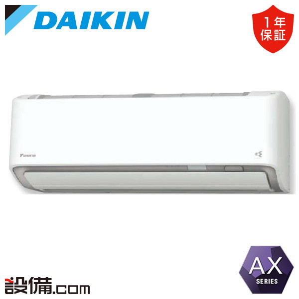 あなたにおすすめの商品 エアコン 23畳 工事費込 ダイキン DAIKIN S713ATDP-C 標準設置工事セット ベージュ DXシリーズ スゴ暖 単相200V
