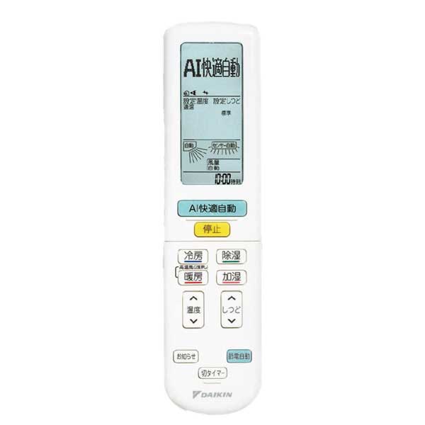 S716ATRP-W リモコン