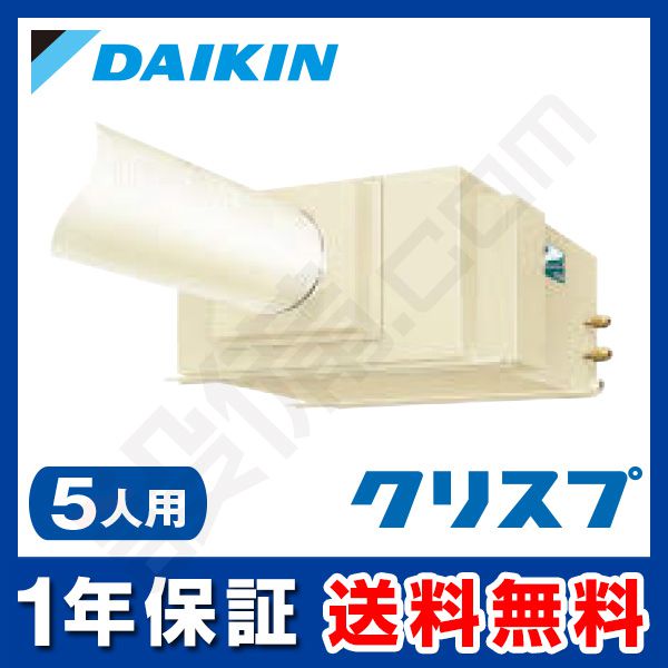SSDP80B ダイキン スポットエアコン クリスプ 天井吊ダクト形 SSDP80B ダイキン スポットエアコン クリスプ 天井吊ダクト形