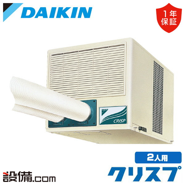 スポットエアコン ダイキン 天吊ダクト形が激安｜設備.com