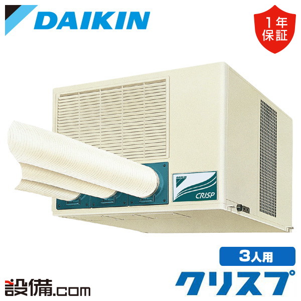 SUADP3GU ダイキン スポットエアコン クリスプ 天井吊ダクト形 SUADP3GU ダイキン スポットエアコン クリスプ 天井吊ダクト形