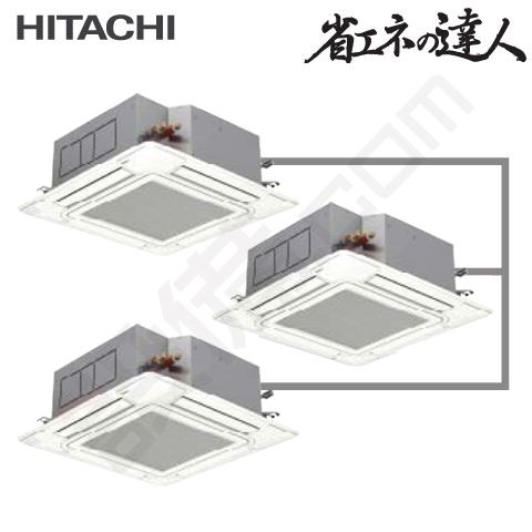 RCI-AP160SHG 日立 省エネの達人 てんかせ4方向 6馬力 同時
