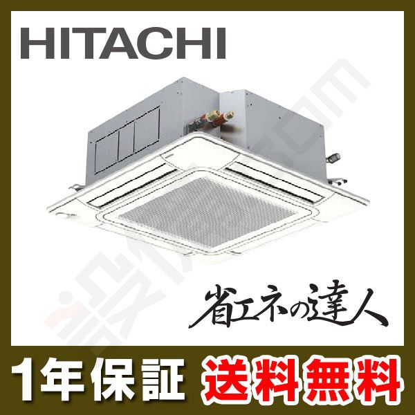RPC-AP140LVA3 日立 てんつり 5馬力 シングル 冷房専用 三相200V