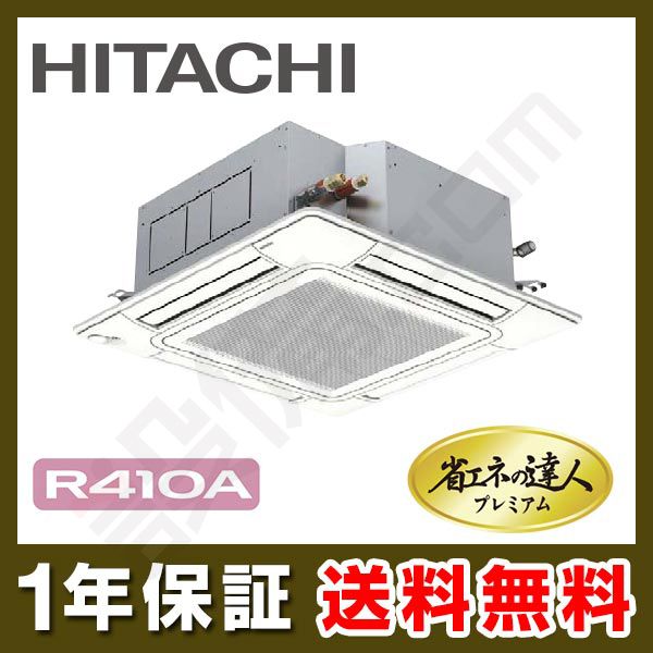日立　エアコン　人感センサー　てんかせ4方向用　延長コネクタ付き 日立 エアコン 人感センサー てんかせ4方向用 延長コネクタ付き