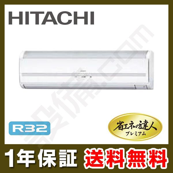 16年製 日立 業務用エアコン RPK-GP80K 室内機RPK-GP80K/壁掛