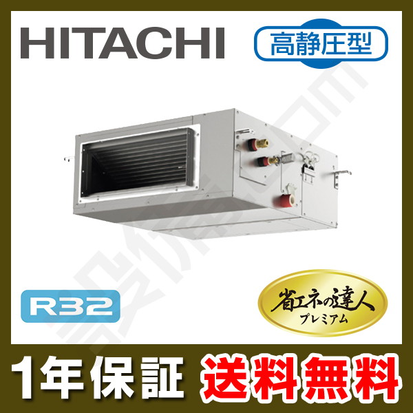 RPI-GP56RGHJ4 室内機