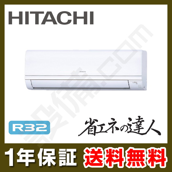 RPK-GP40RSH5｜日立 業務用エアコン 省エネの達人 かべかけ 1.5馬力 シングル 標準省エネ 三相200V ワイヤレス 冷媒R32 が激安・格安・大特価｜設備.com