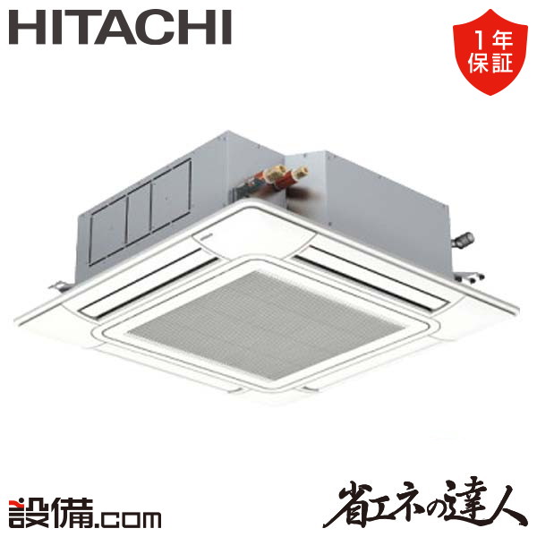 RCI-GP50RSH8 室内機