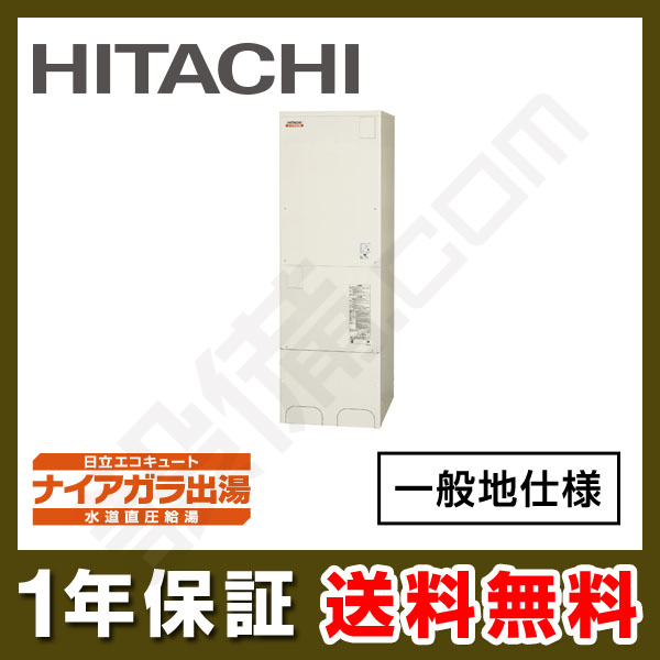 BHP-F56RD 日立 標準タンク フルオート 560L シングル - 業務用 BHP-F56RD 日立 標準タンク フルオート 560L シングル - 業務用