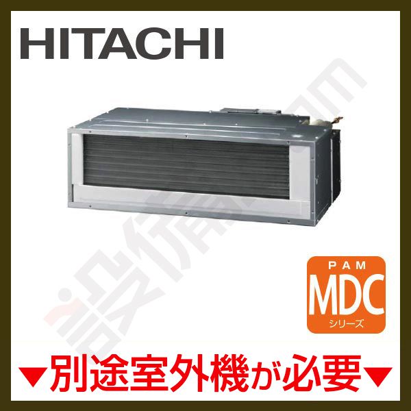 ####βΣ日立 システムマルチエアコン(室内ユニット/化粧パネル付) MPDCシリーズ 二方向天井カセットタイプ 12畳程度 βΣ日立 システムマルチエアコン(室内ユニット⁄化粧パネル付) MPC