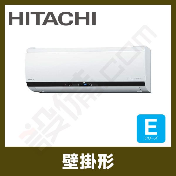 RAS-E22E-W 日立 壁掛形 シングル 6畳程度 Eシリーズ - 業務用
