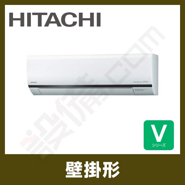 RAS-V40E2-W 日立 壁掛形 シングル 14畳程度 Vシリーズ - 業務用