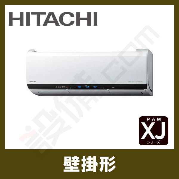 RAS-XJ63E2-W 日立 壁掛形 シングル 20畳程度 XJシリーズ - 業務用