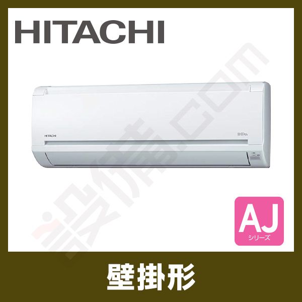 日立 エアコン RAS-AJ56F2 2016年 おもに18畳 - 季節、空調家電 日立 エアコン RAS-AJ56F2 2016年 おもに18畳 - 季節、空調家電