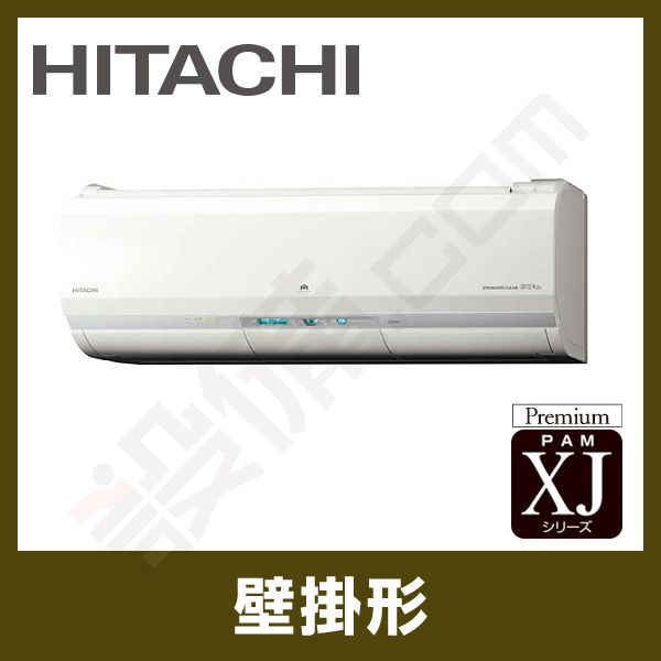 楽天市場】HITACHI（日立） 【送料無料】Gシリーズ エアコン 8畳相当 4549873182407 ステンレス・クリーン 白くまくん RAS-G25R(W)  [スターホワイト] : 家電ランド ポパイネット