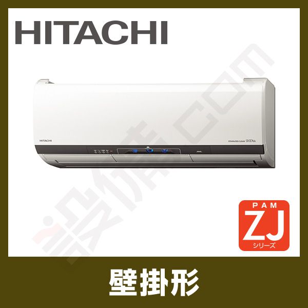 RAS-ZJ71G2-W 日立 壁掛形 シングル 23畳程度 ZJシリーズ - 業務用