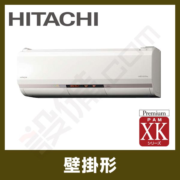 RAS-XK71H2-W 日立 壁掛形 シングル 23畳程度 XKシリーズ - 業務用