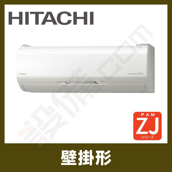 RAS-ZJ80J2-W 日立 壁掛形 シングル 26畳程度 ZJシリーズ - 業務用