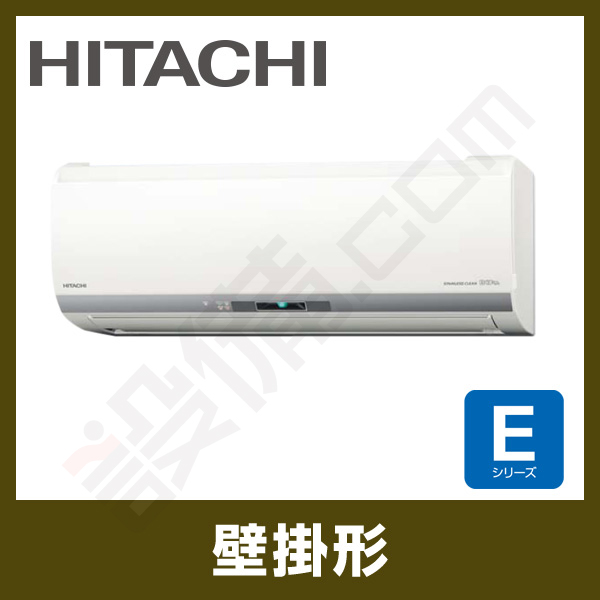 RAS-E25J-W 日立 壁掛形 シングル 8畳程度 Eシリーズ - 業務用エアコン 