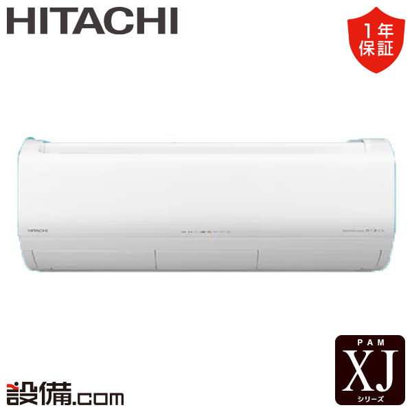 1584 日立【RAS-AJ28H2 (W)】2018年 10畳 エアコン 中古 1584 日立【RAS-AJ28H2 (W)】2018年 10畳 エアコン 中古 - メルカリ