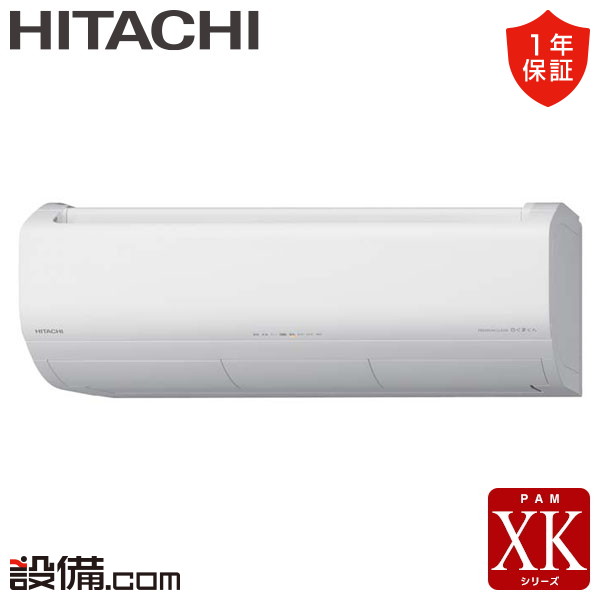 RAS-XK63R2-W 日立 XKシリーズ 壁掛形 20畳程度 シングル - 業務用